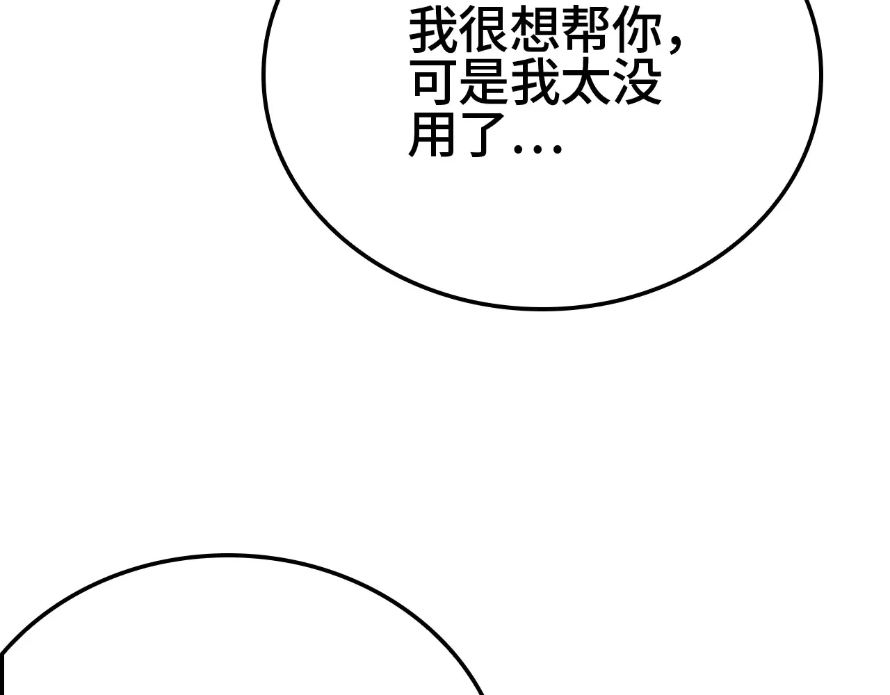 第30话  人间杀局114