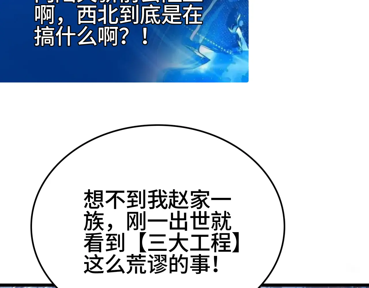 第30话  人间杀局154