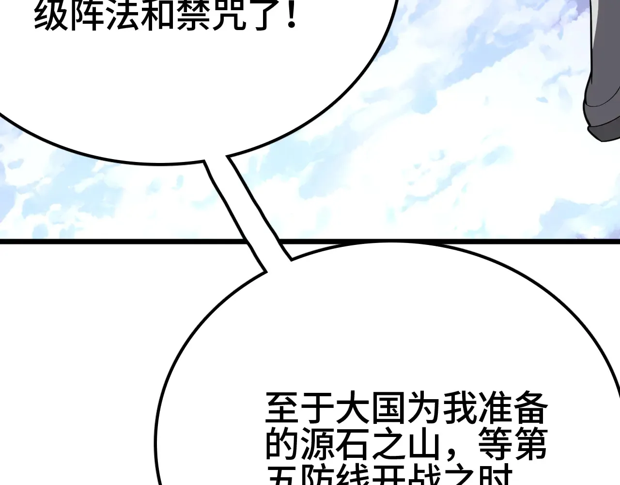 第30话  人间杀局149