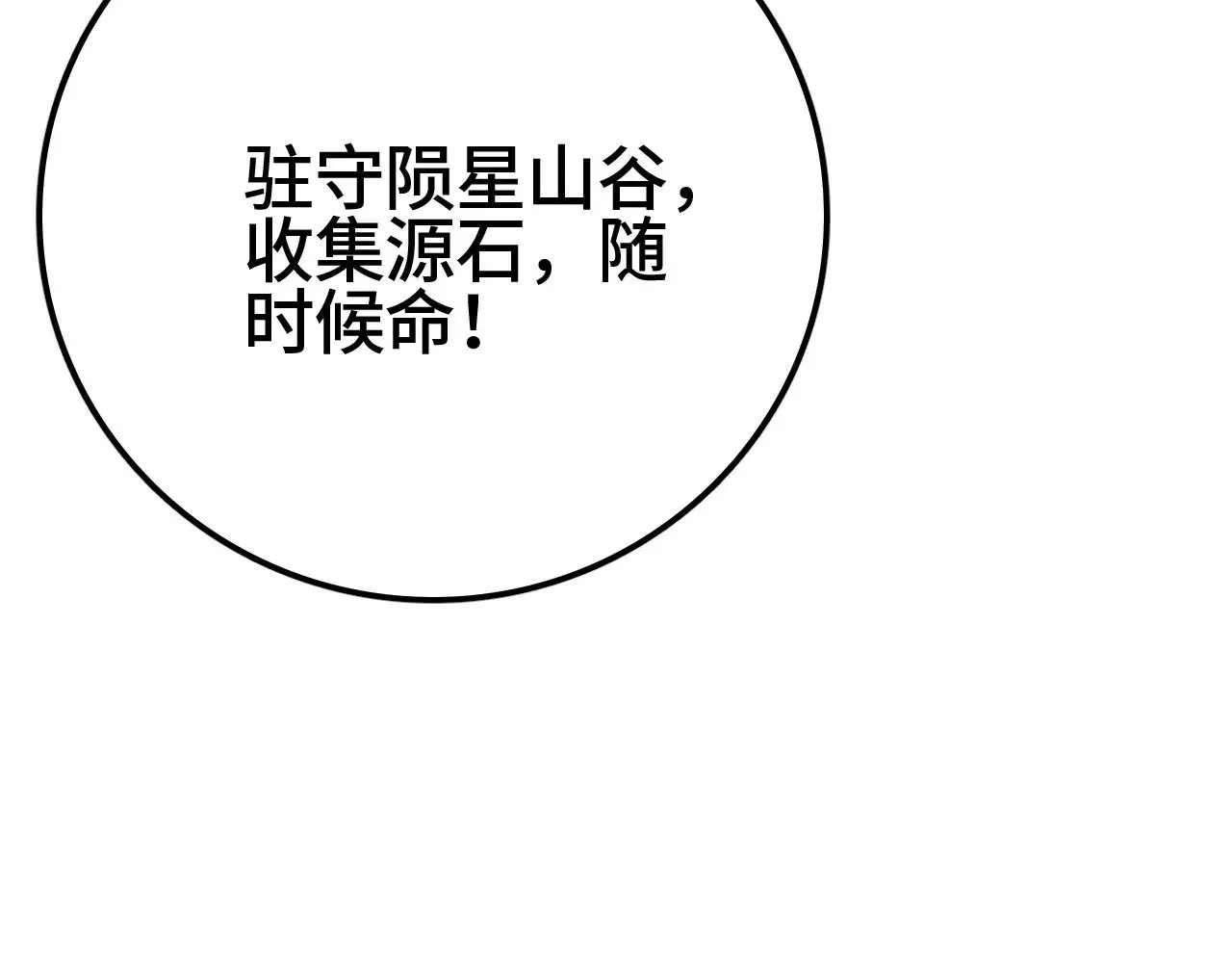 第28话 我欲渡百万人成神126