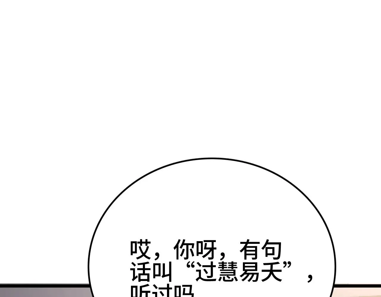 第27话 这里不是你的战场78