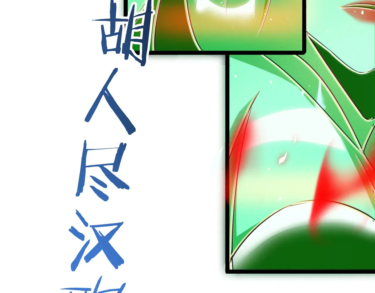 第29话 全民觉醒176