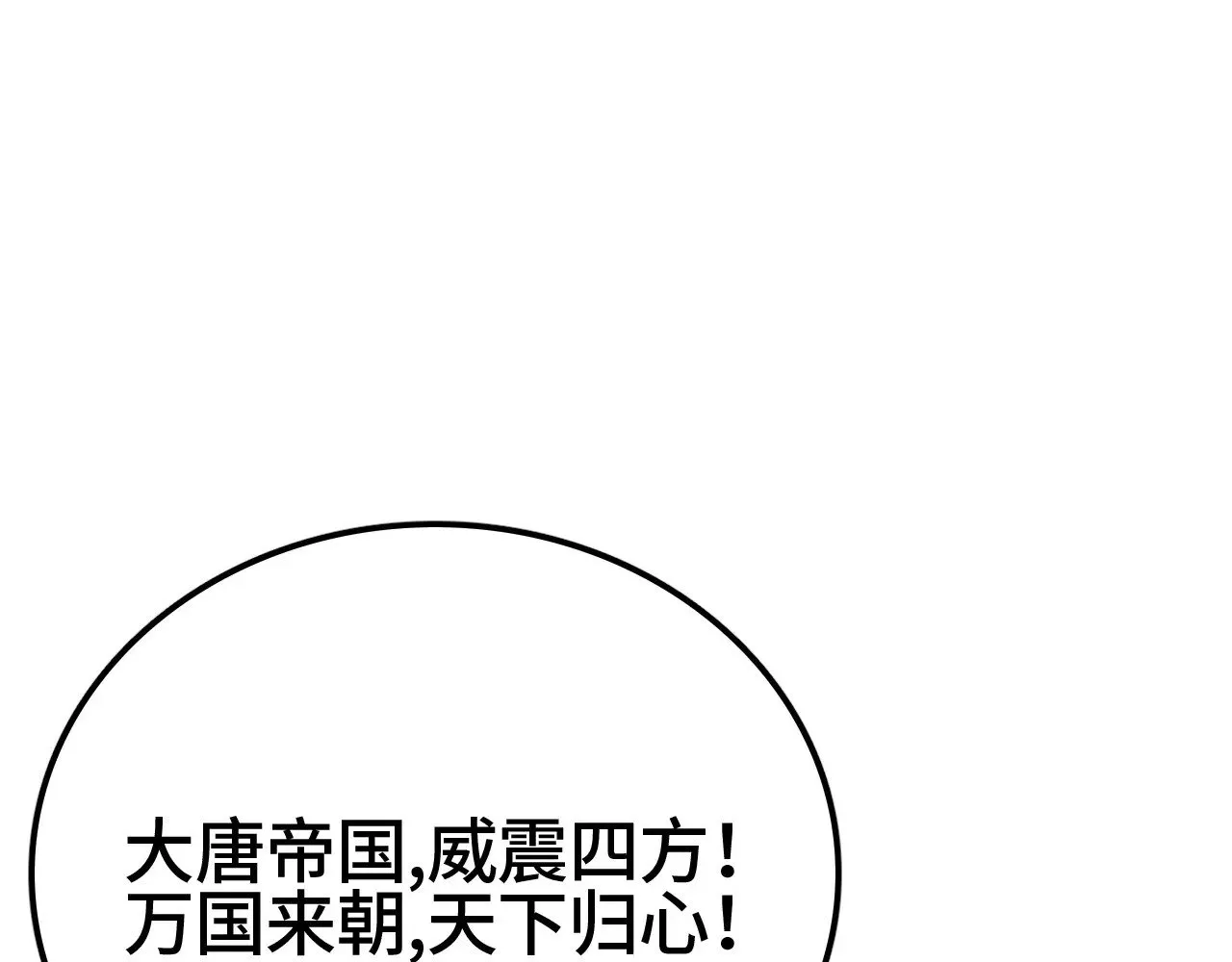 第28话 我欲渡百万人成神136