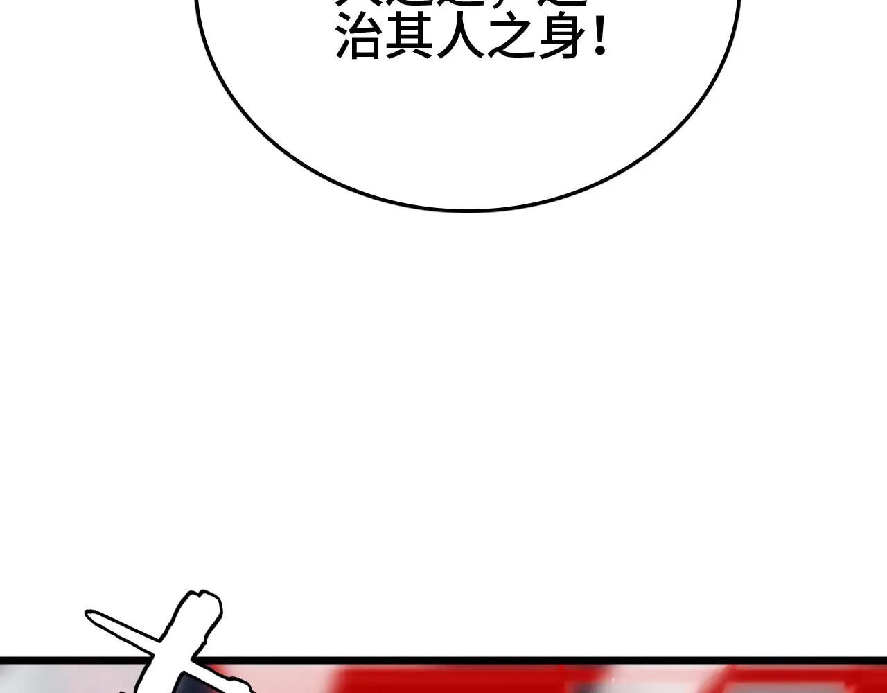 第29话 全民觉醒60