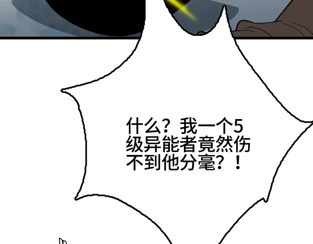 第28话 我欲渡百万人成神15