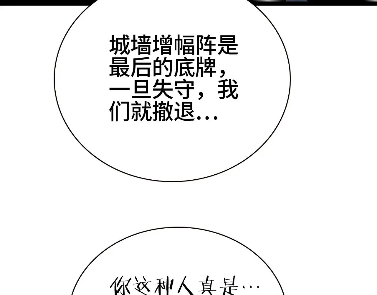 第27话 这里不是你的战场117