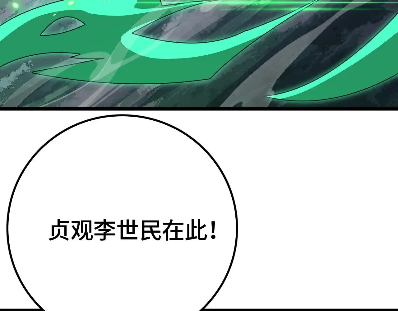 第28话 我欲渡百万人成神145