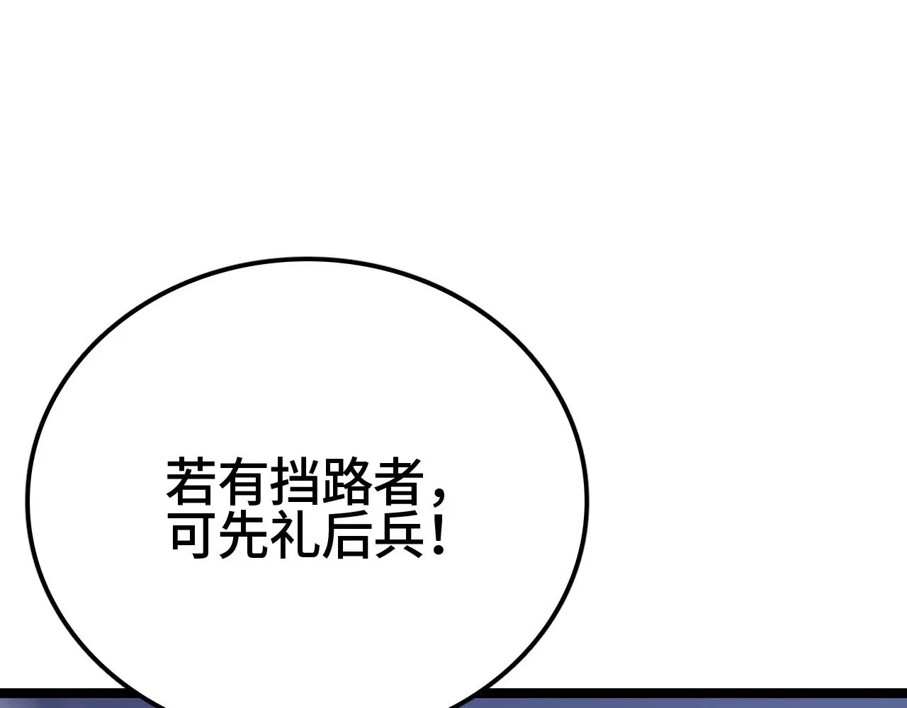 第28话 我欲渡百万人成神172