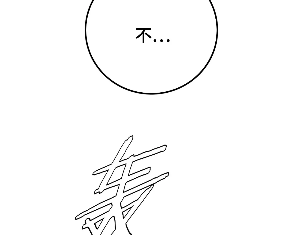 第29话 全民觉醒89