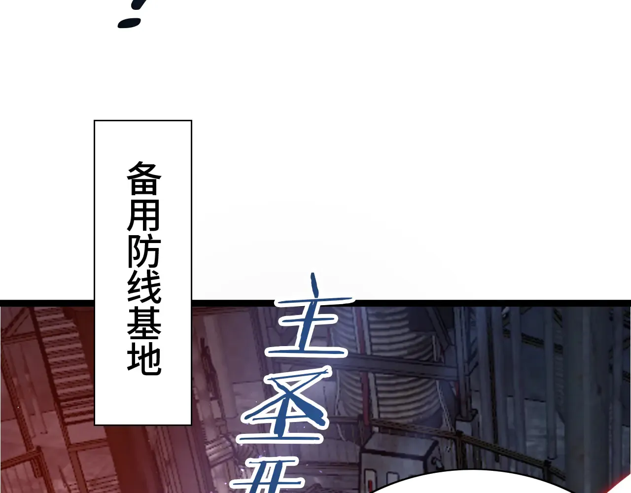 第29话 全民觉醒185