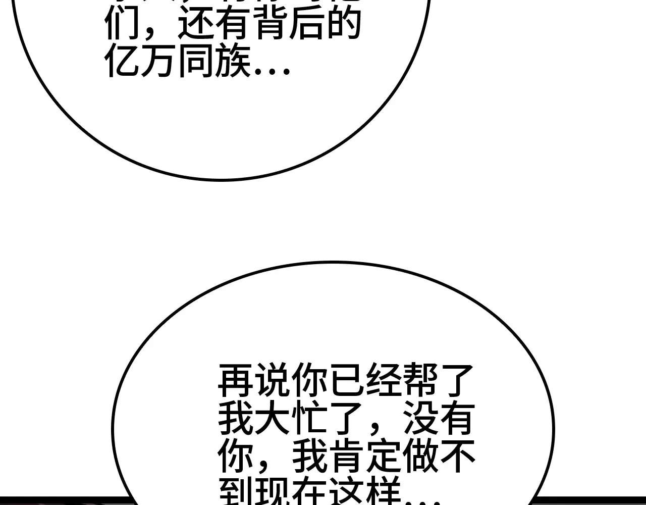 第30话  人间杀局118