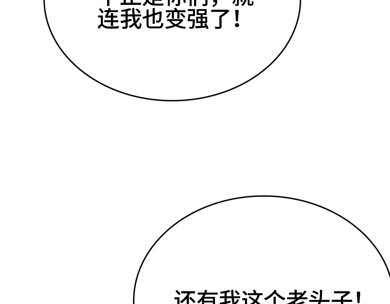 第29话 全民觉醒196