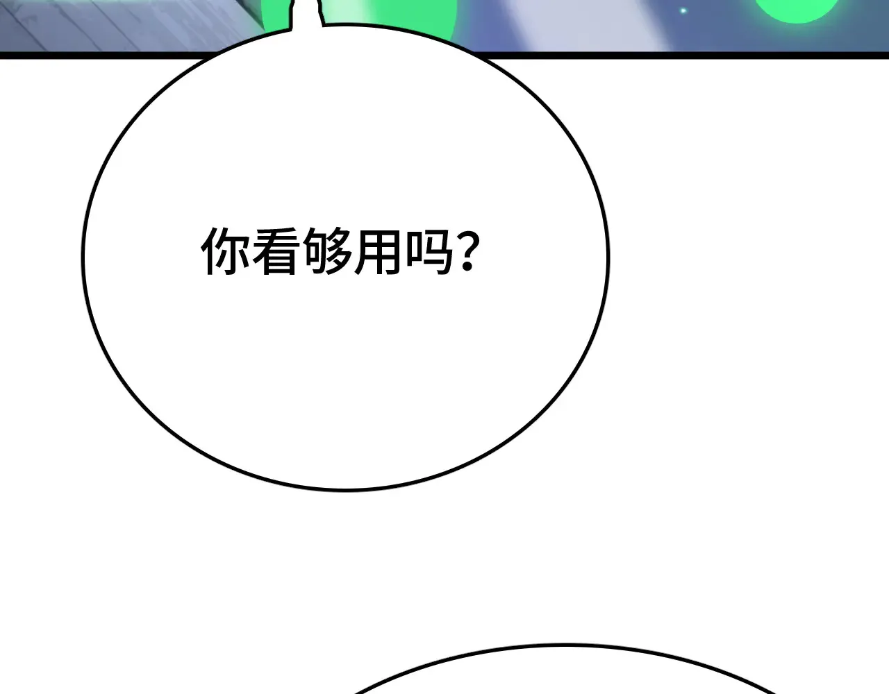 第30话  人间杀局132