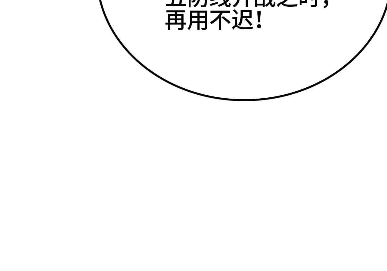 第30话  人间杀局150