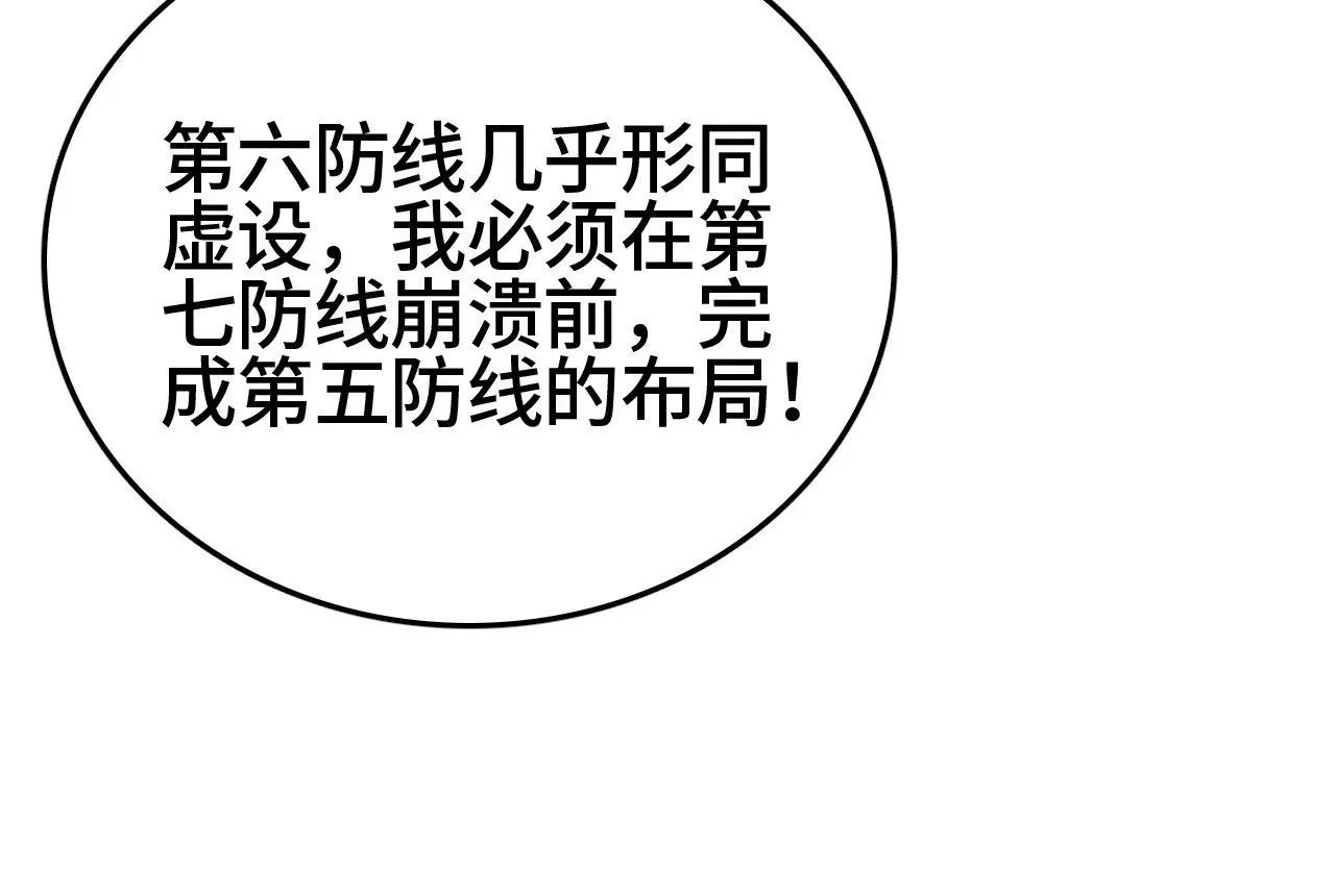 第27话 这里不是你的战场140