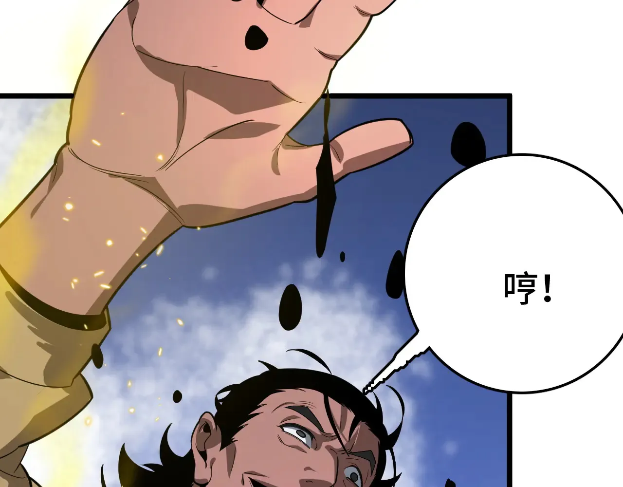 第29话 全民觉醒38