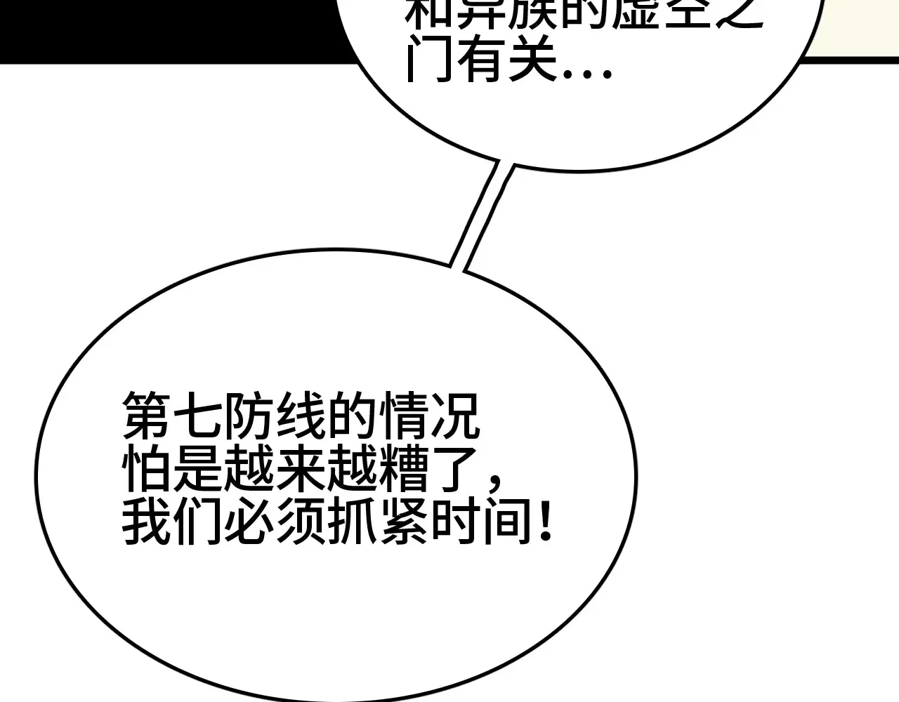 第30话  人间杀局11