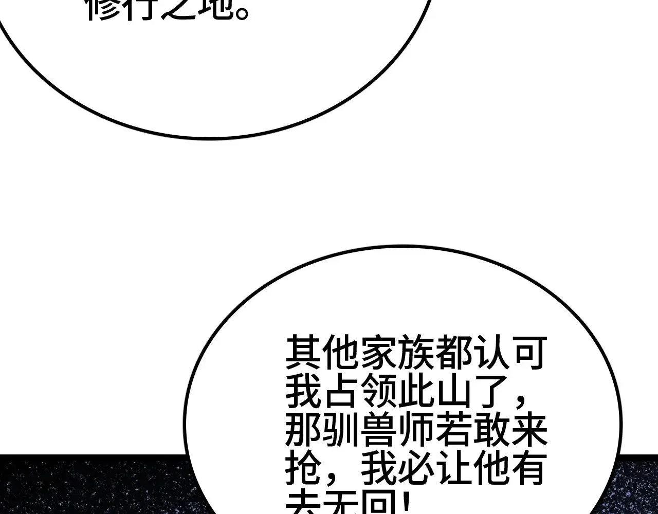 第28话 我欲渡百万人成神195