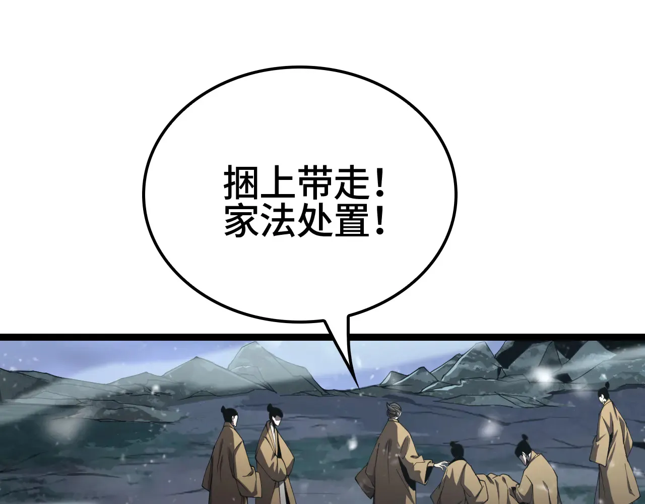 第29话 全民觉醒143