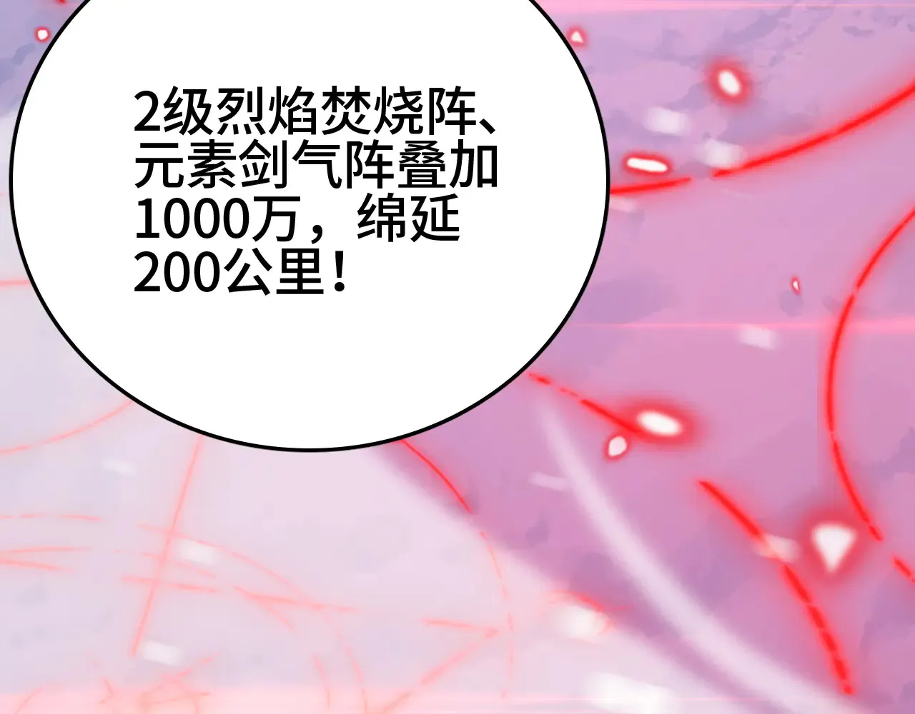 第30话  人间杀局127