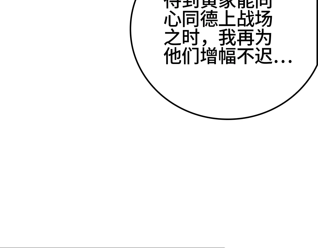 第29话 全民觉醒145
