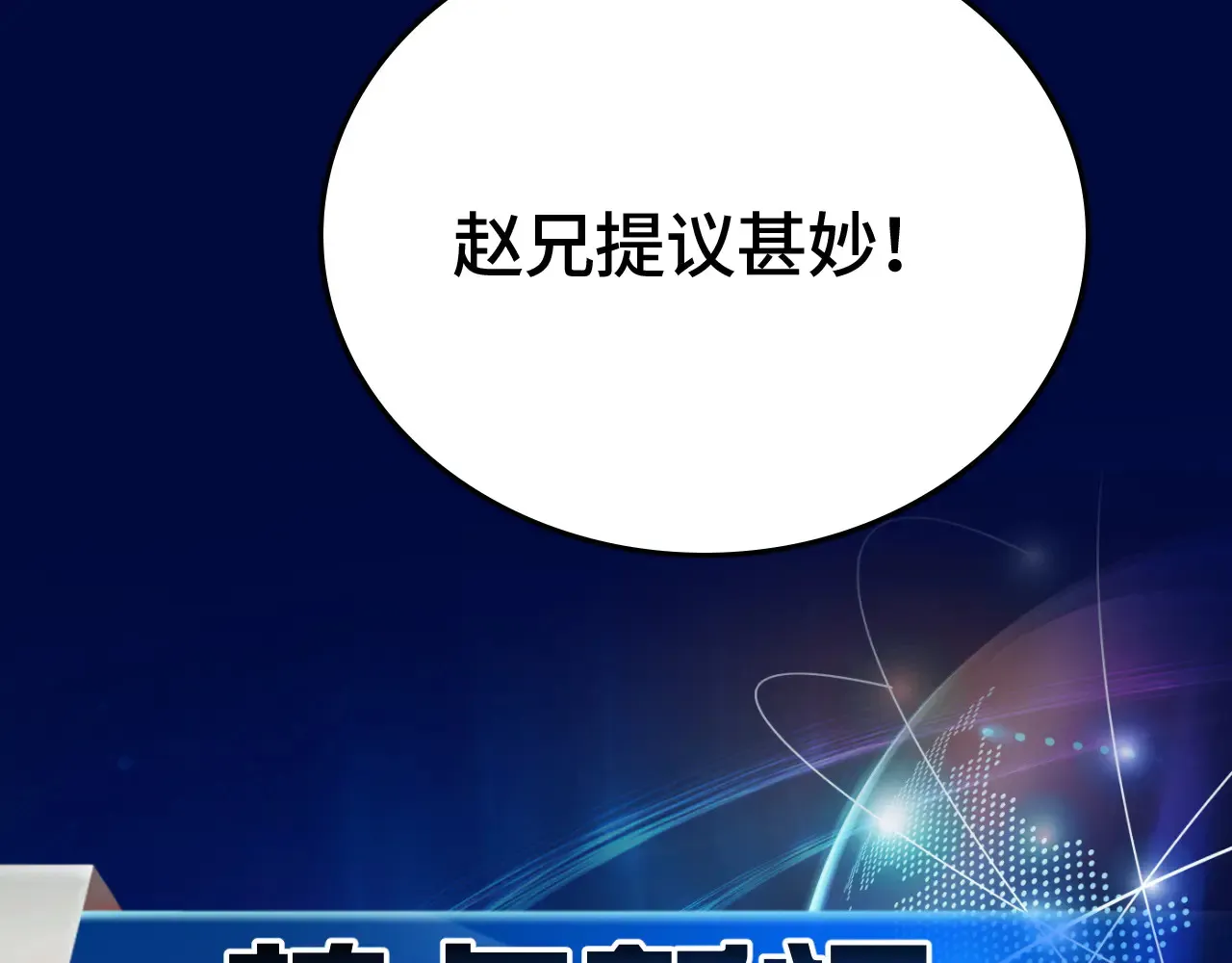 第30话  人间杀局159