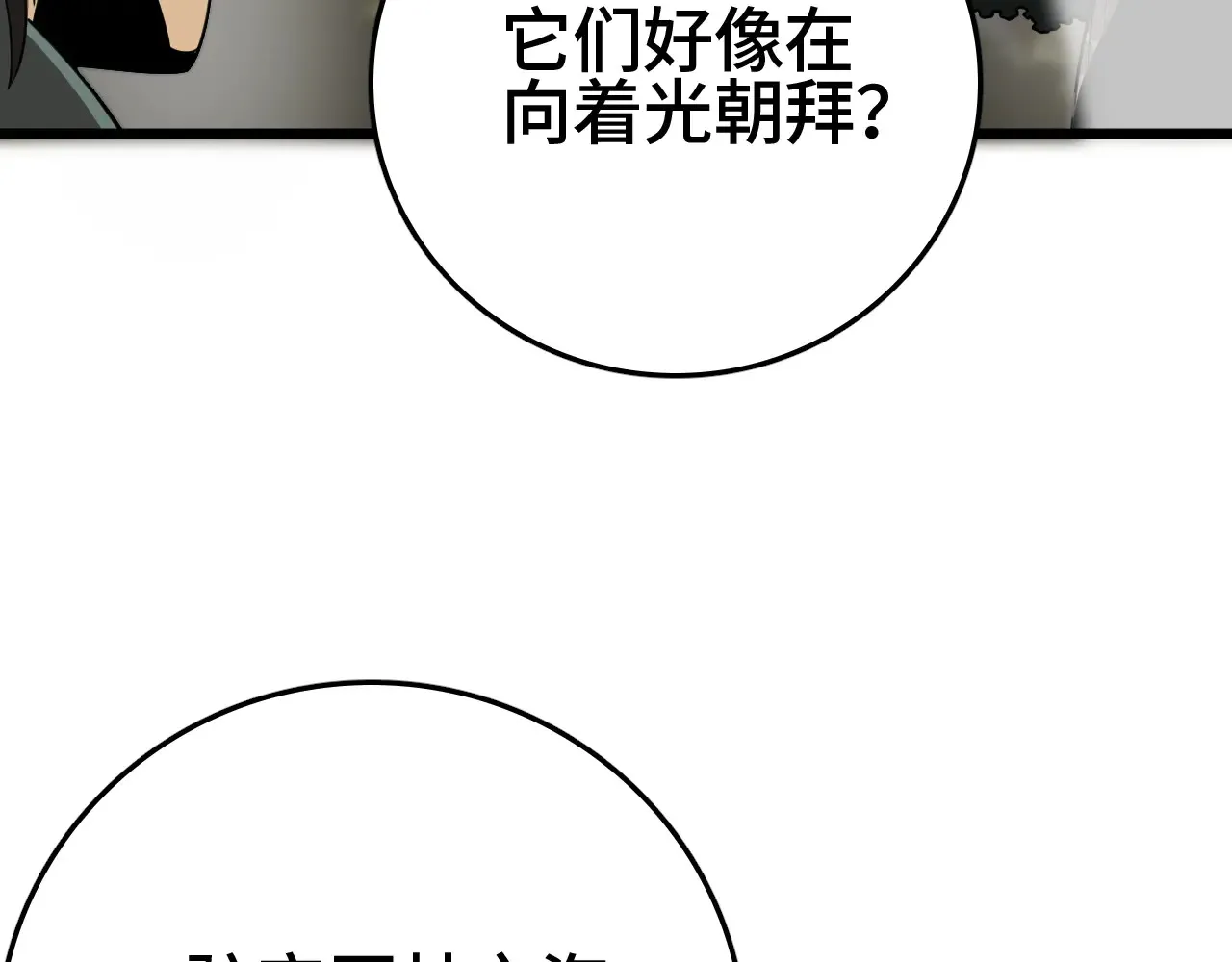 第30话  人间杀局75