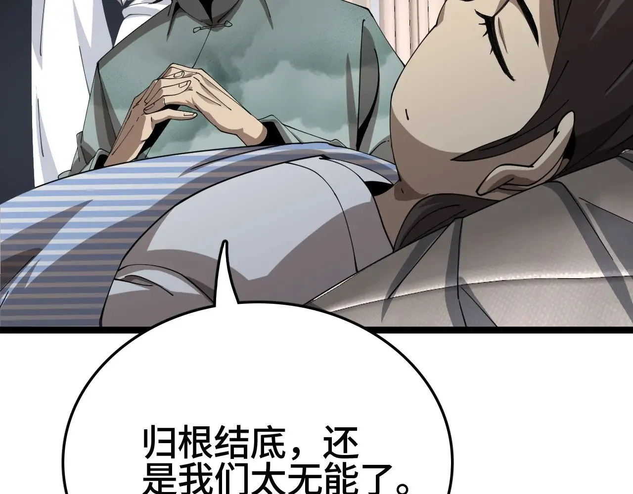 第27话 这里不是你的战场76