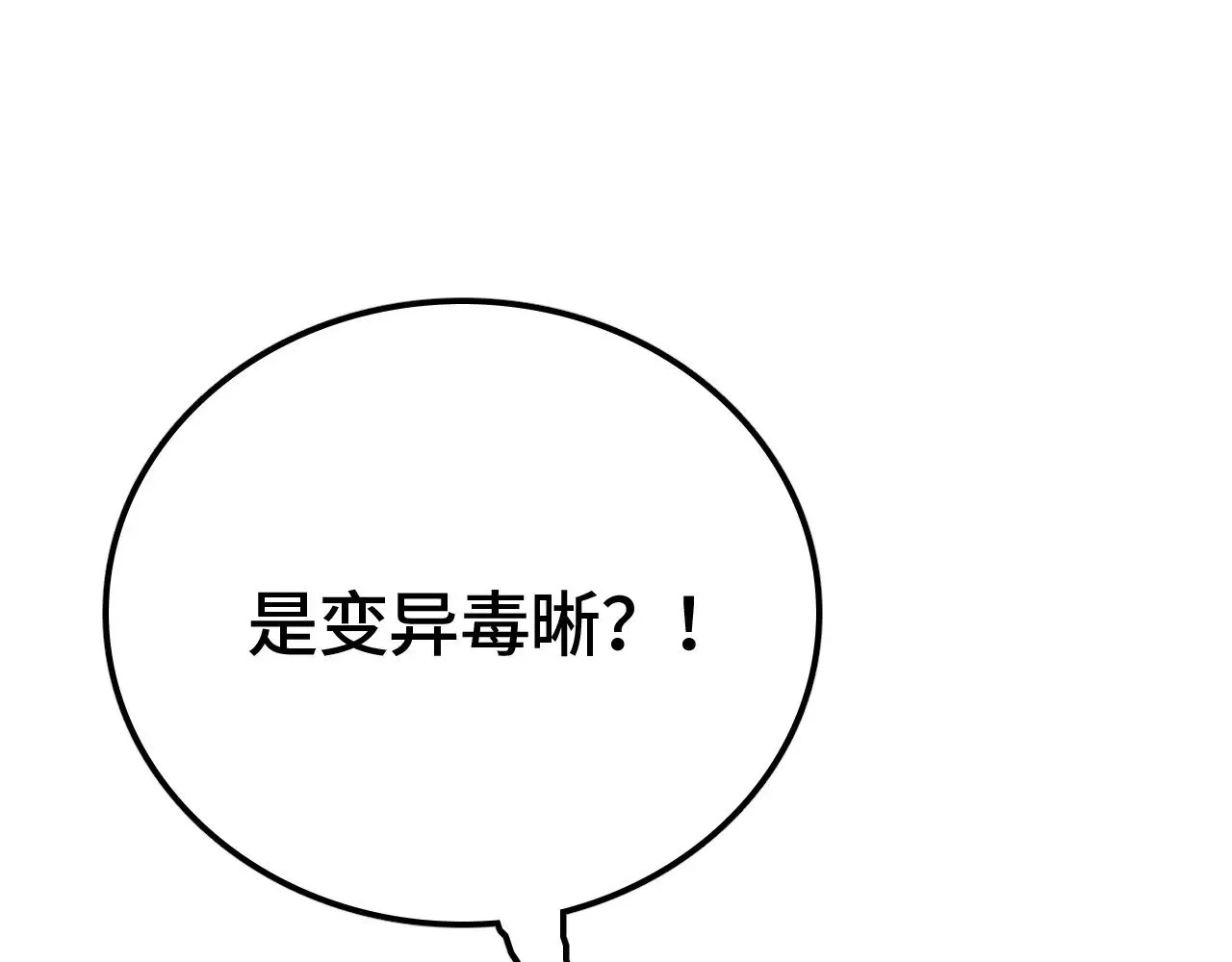第28话 我欲渡百万人成神106