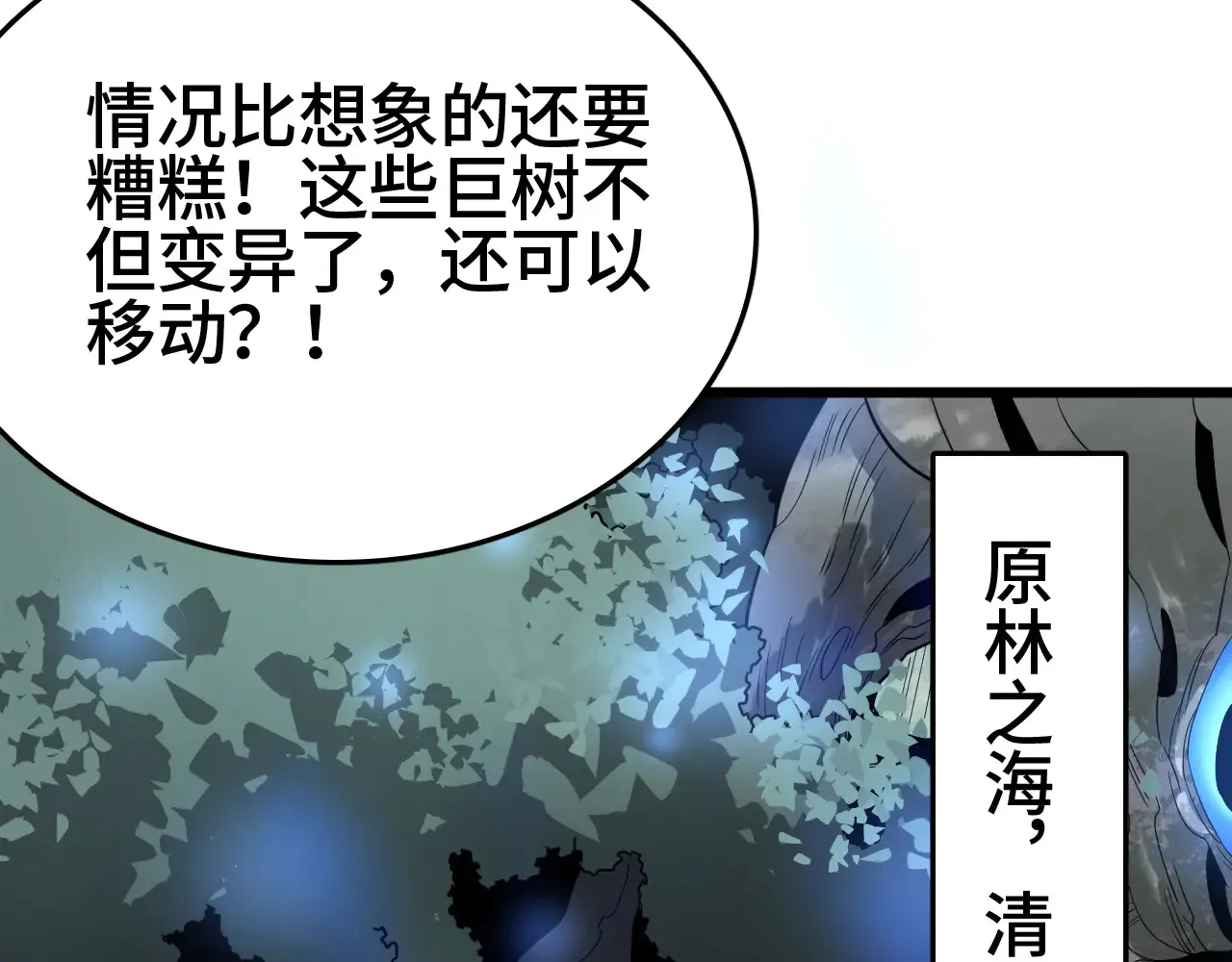 第30话  人间杀局16