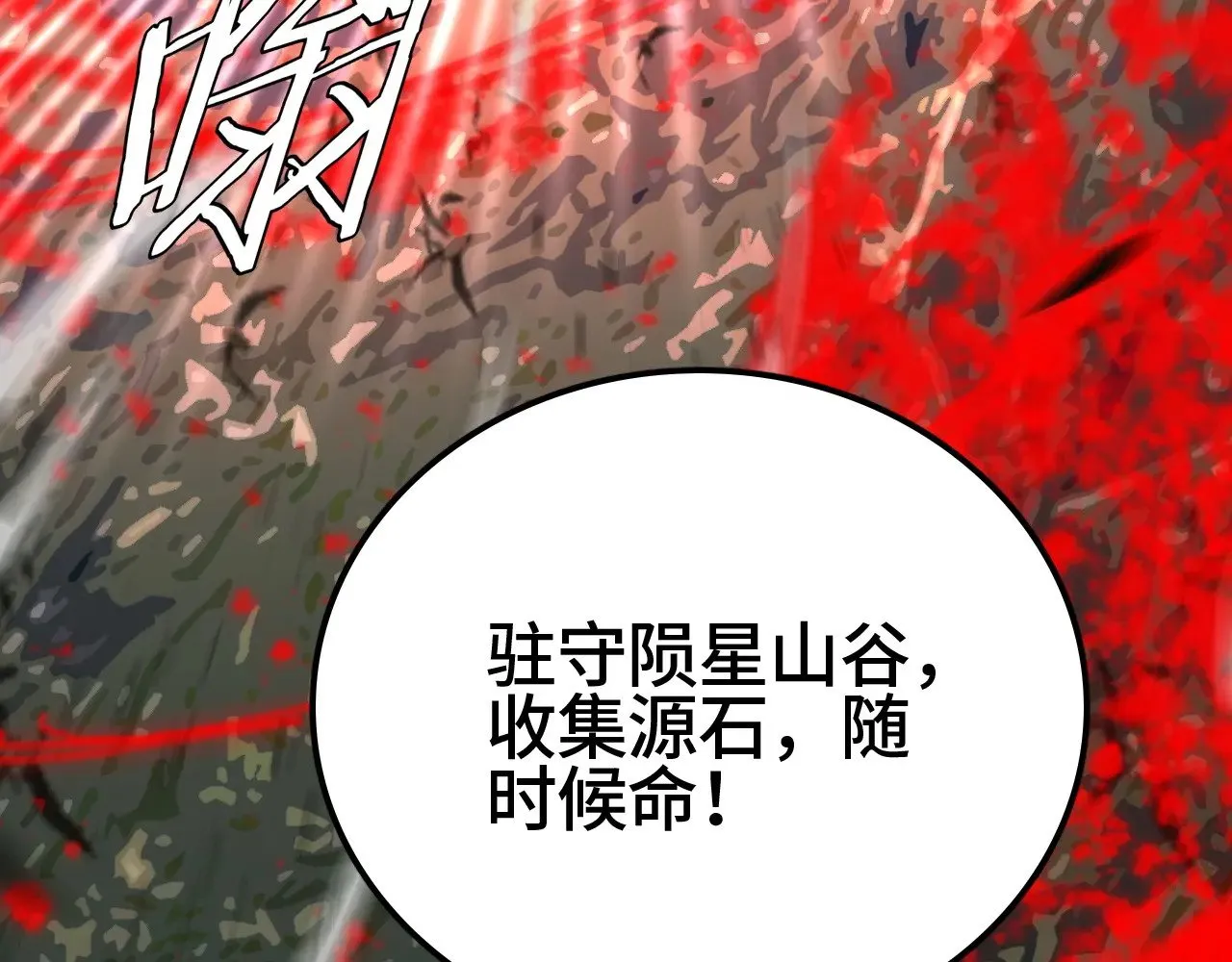 第28话 我欲渡百万人成神43