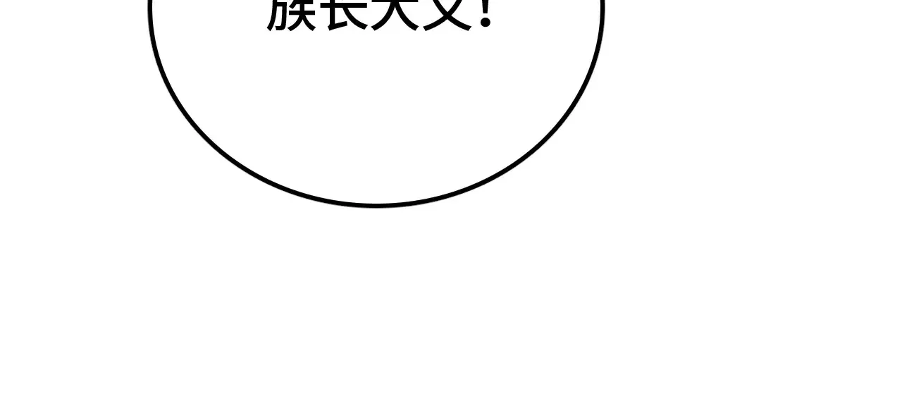 第29话 全民觉醒142