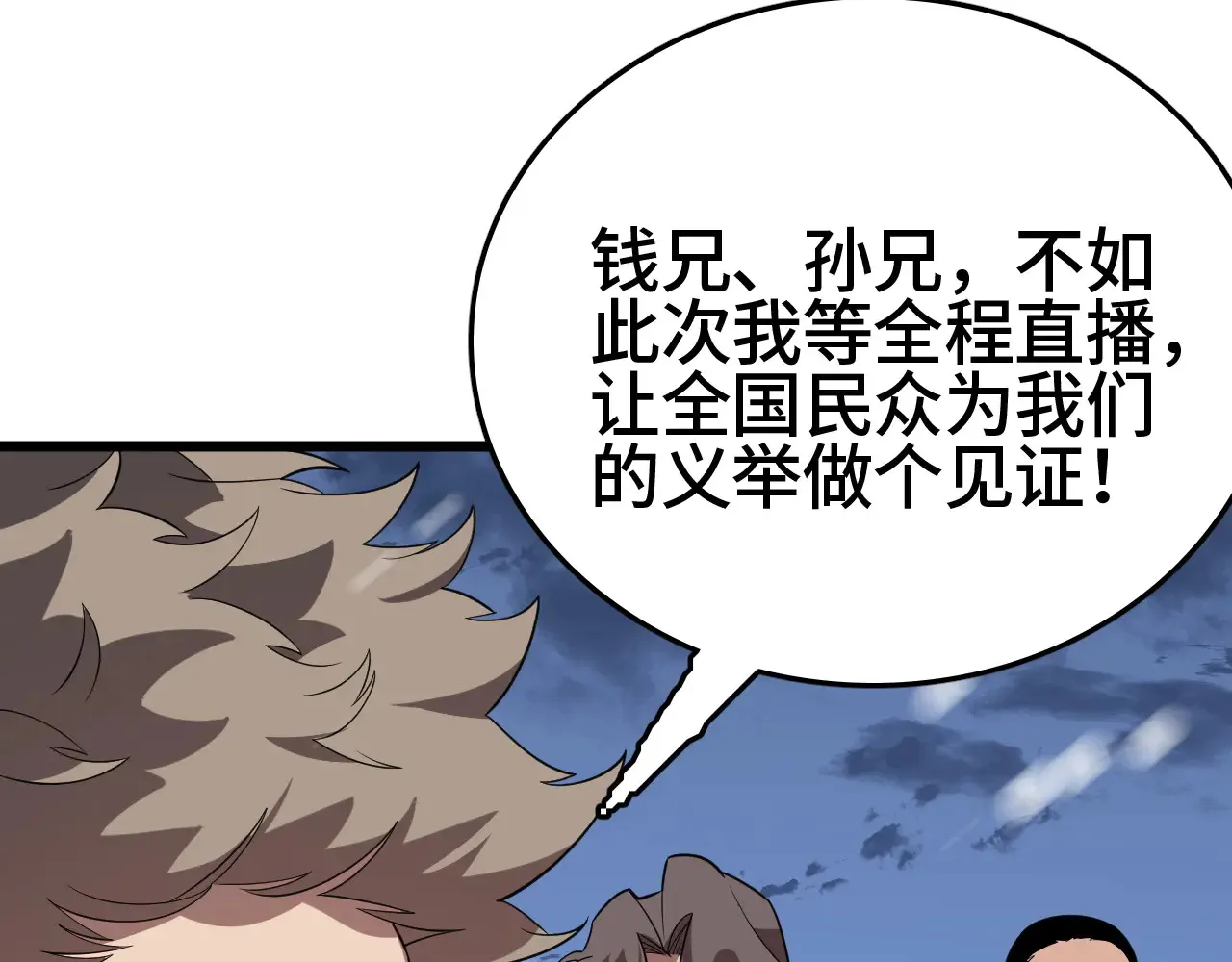 第30话  人间杀局157