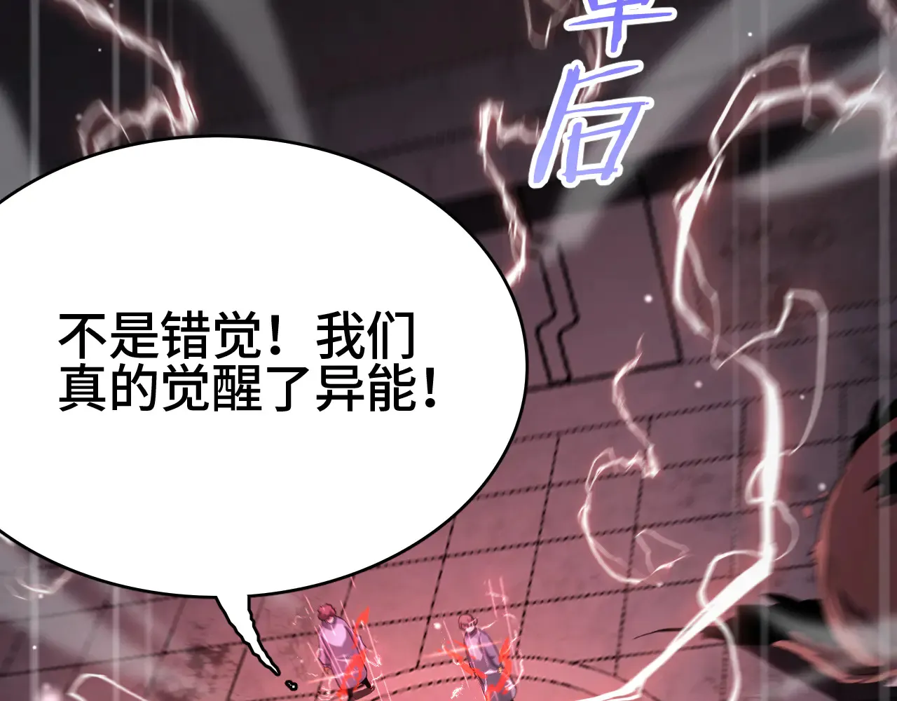 第29话 全民觉醒190
