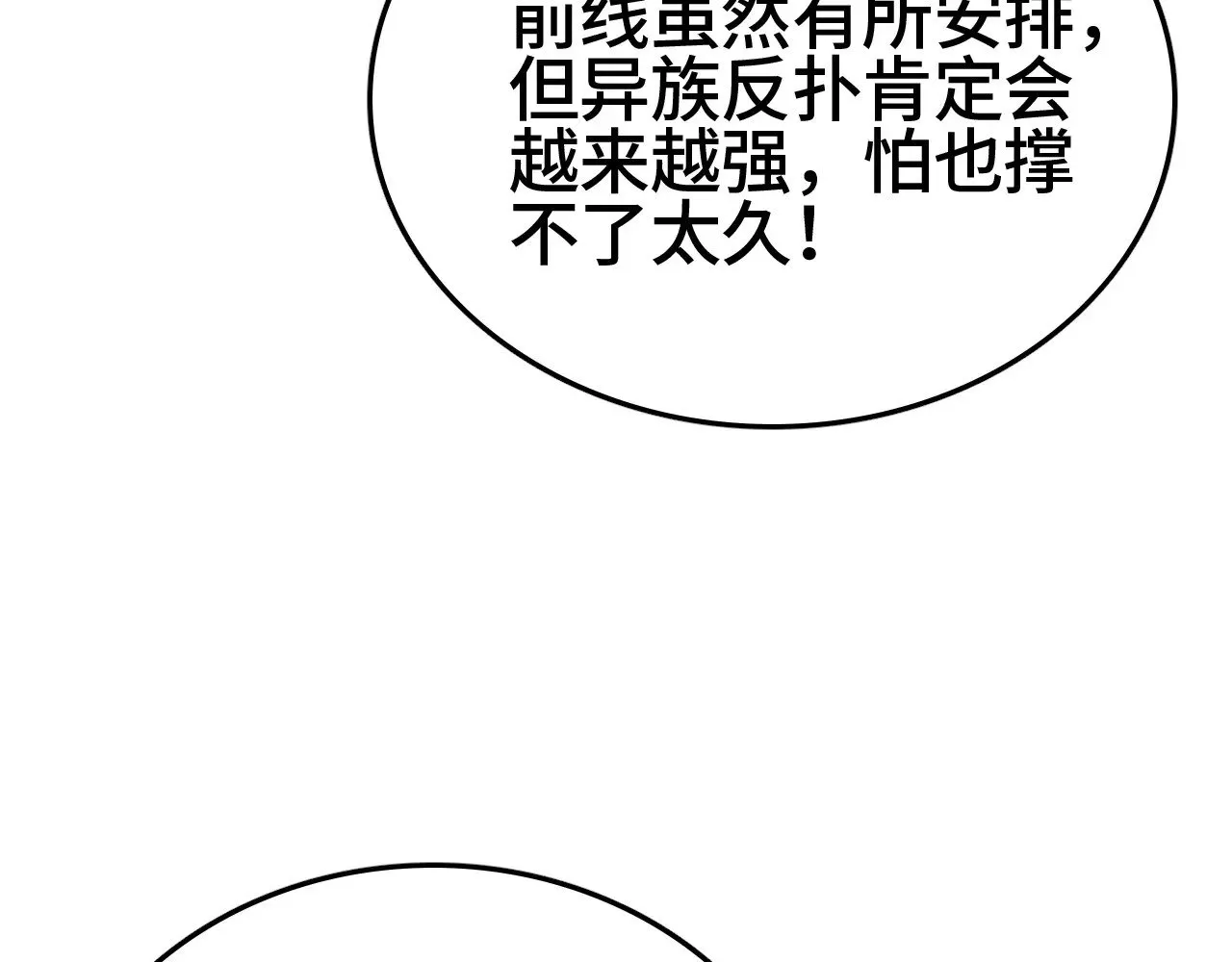 第27话 这里不是你的战场139