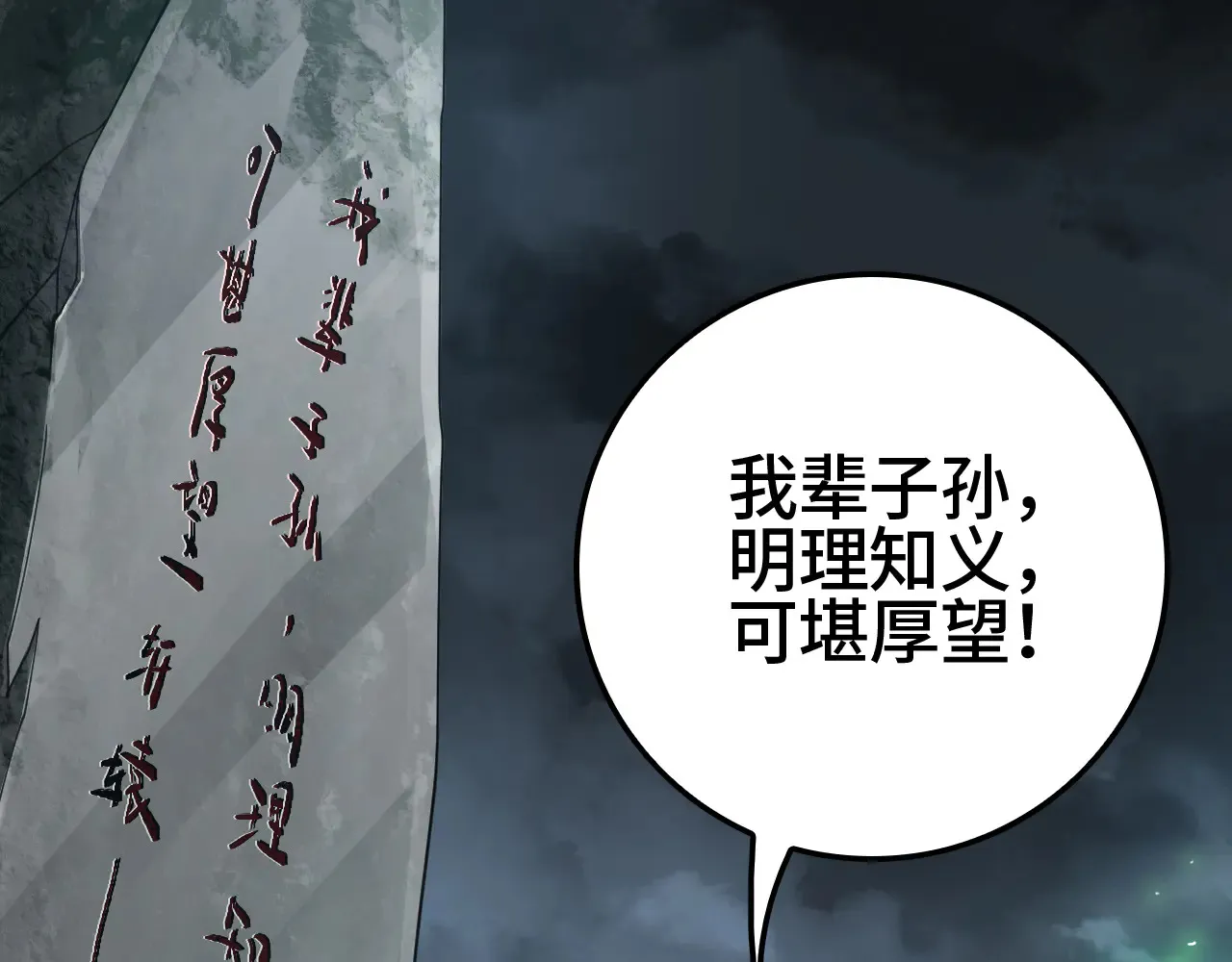 第29话 全民觉醒155