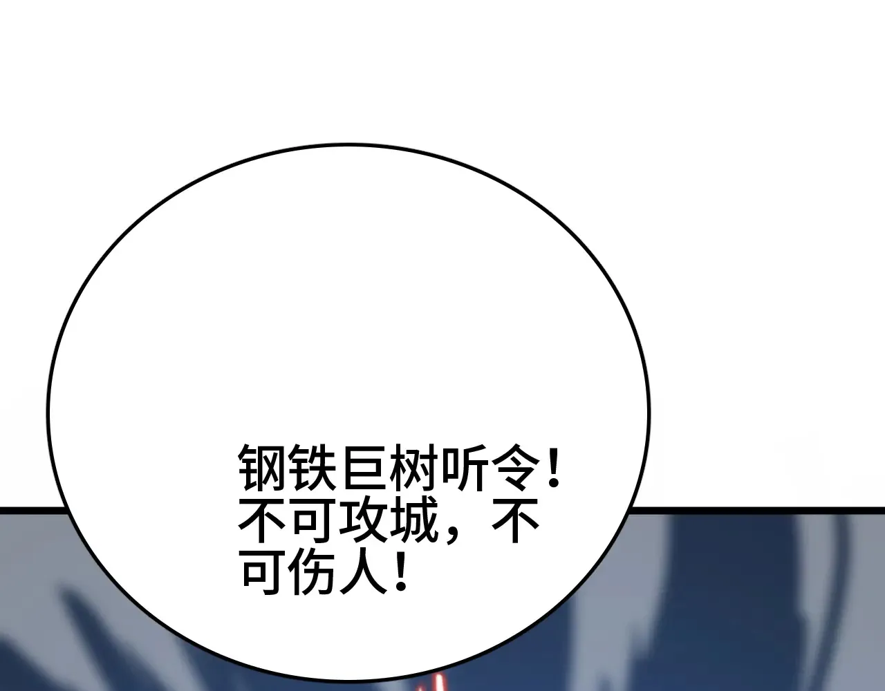 第30话  人间杀局72