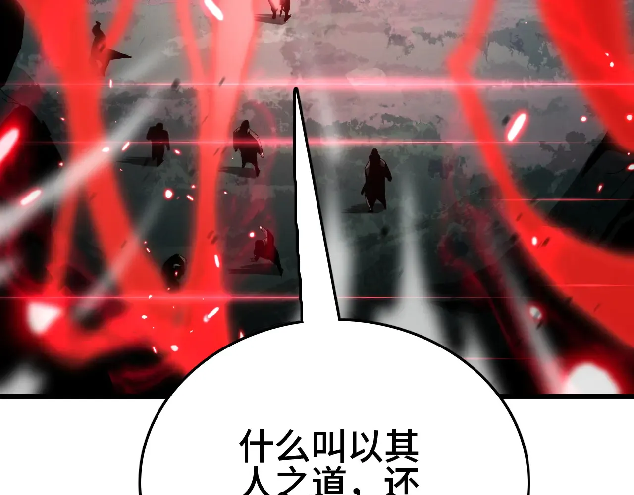 第29话 全民觉醒59
