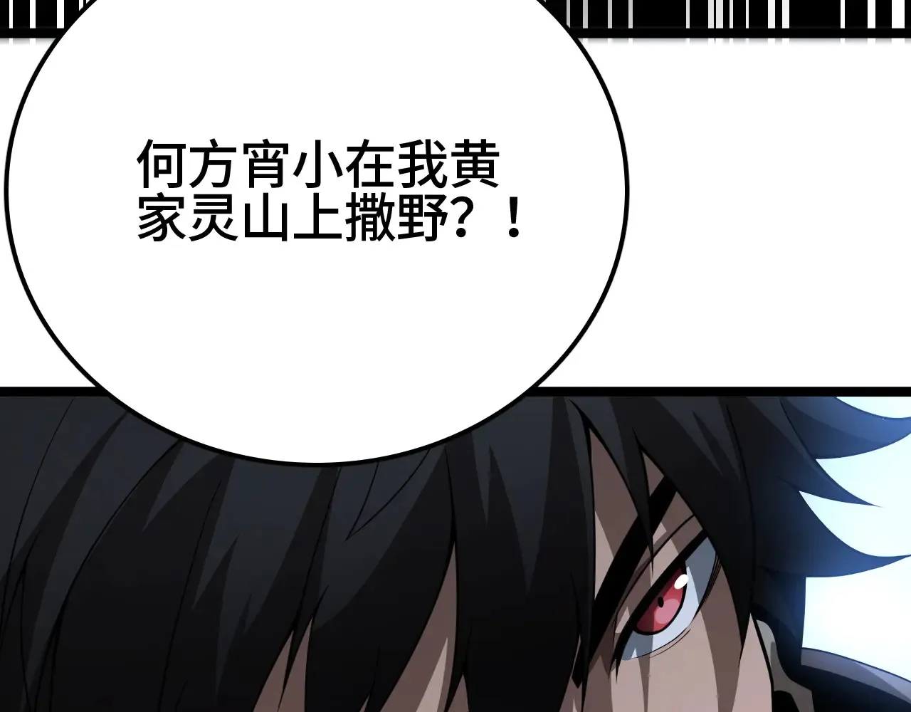 第29话 全民觉醒95