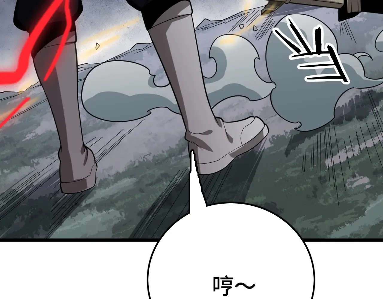 第29话 全民觉醒44