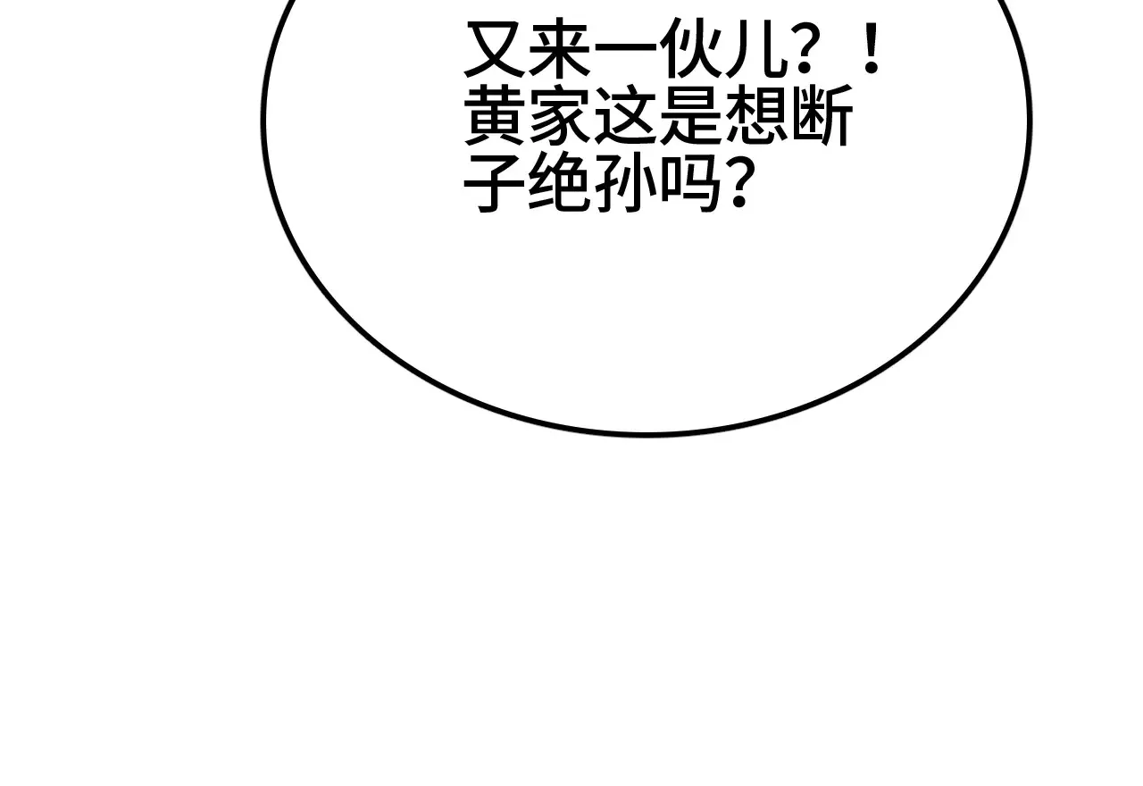 第29话 全民觉醒97