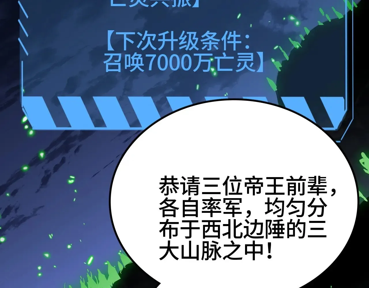 第28话 我欲渡百万人成神168