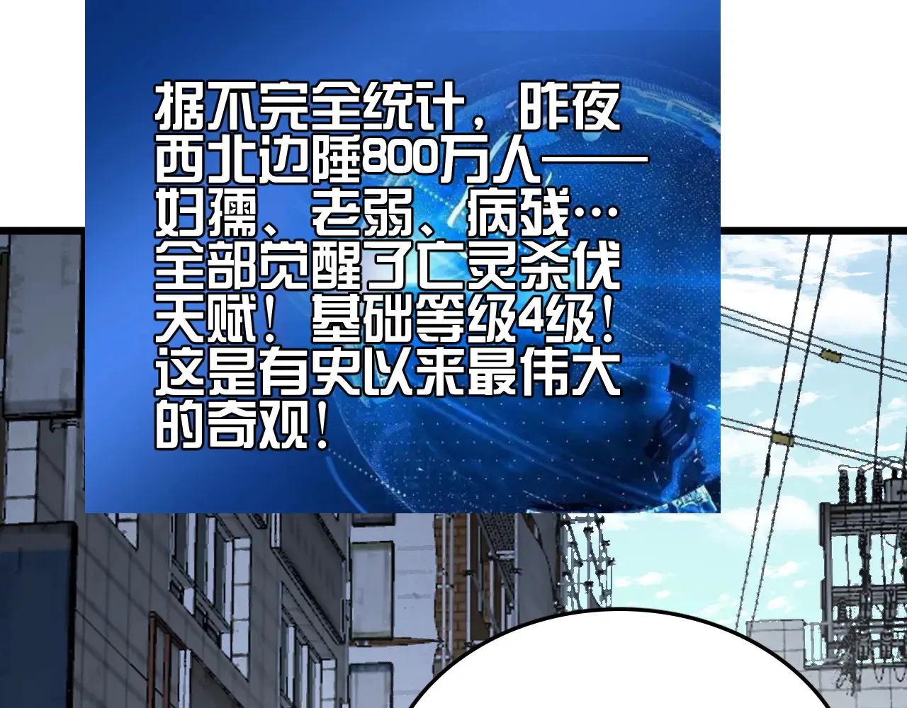 第30话  人间杀局5