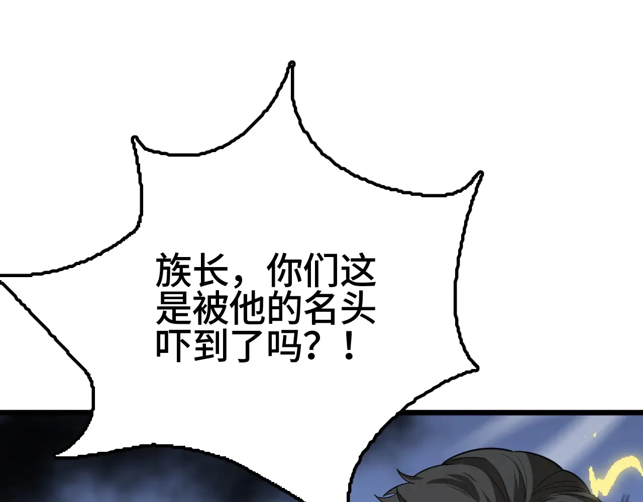第29话 全民觉醒128