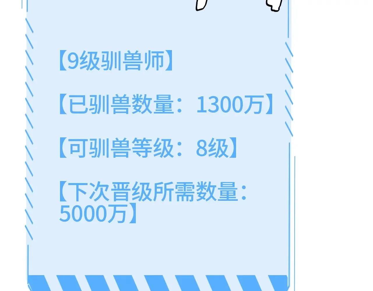 第28话 我欲渡百万人成神45