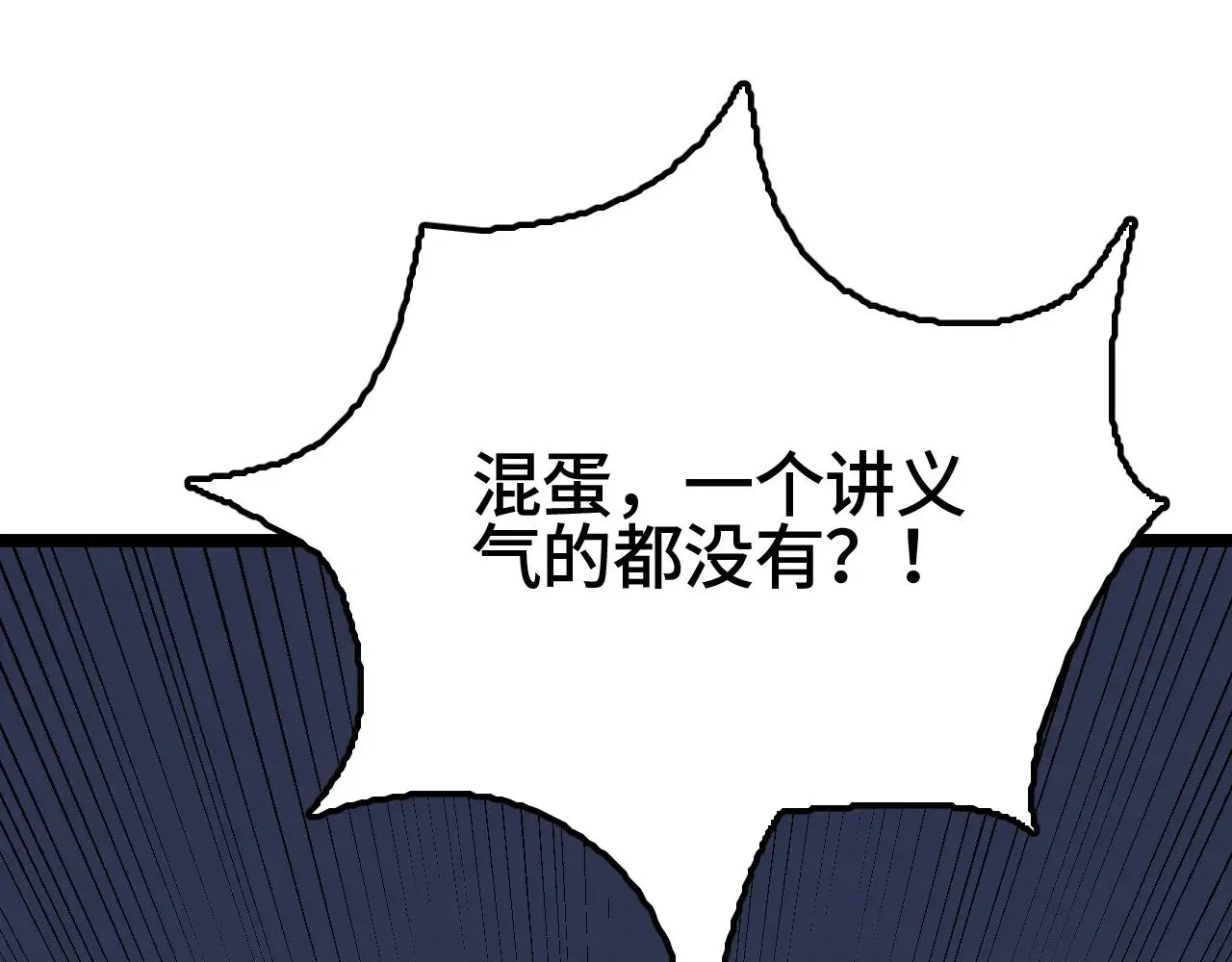 第28话 我欲渡百万人成神20