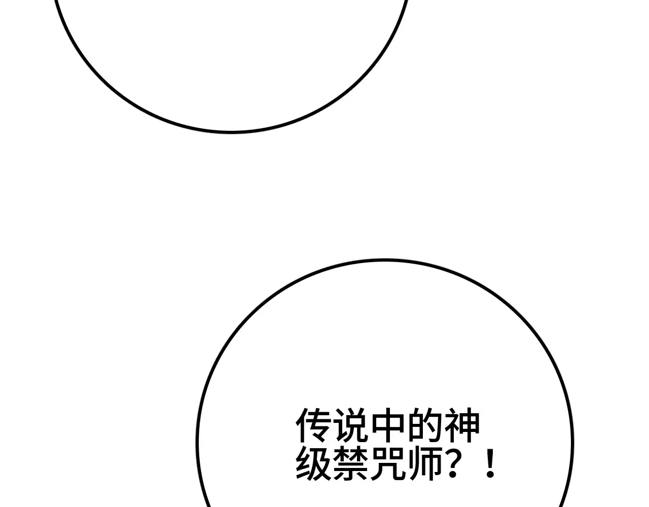 第29话 全民觉醒117