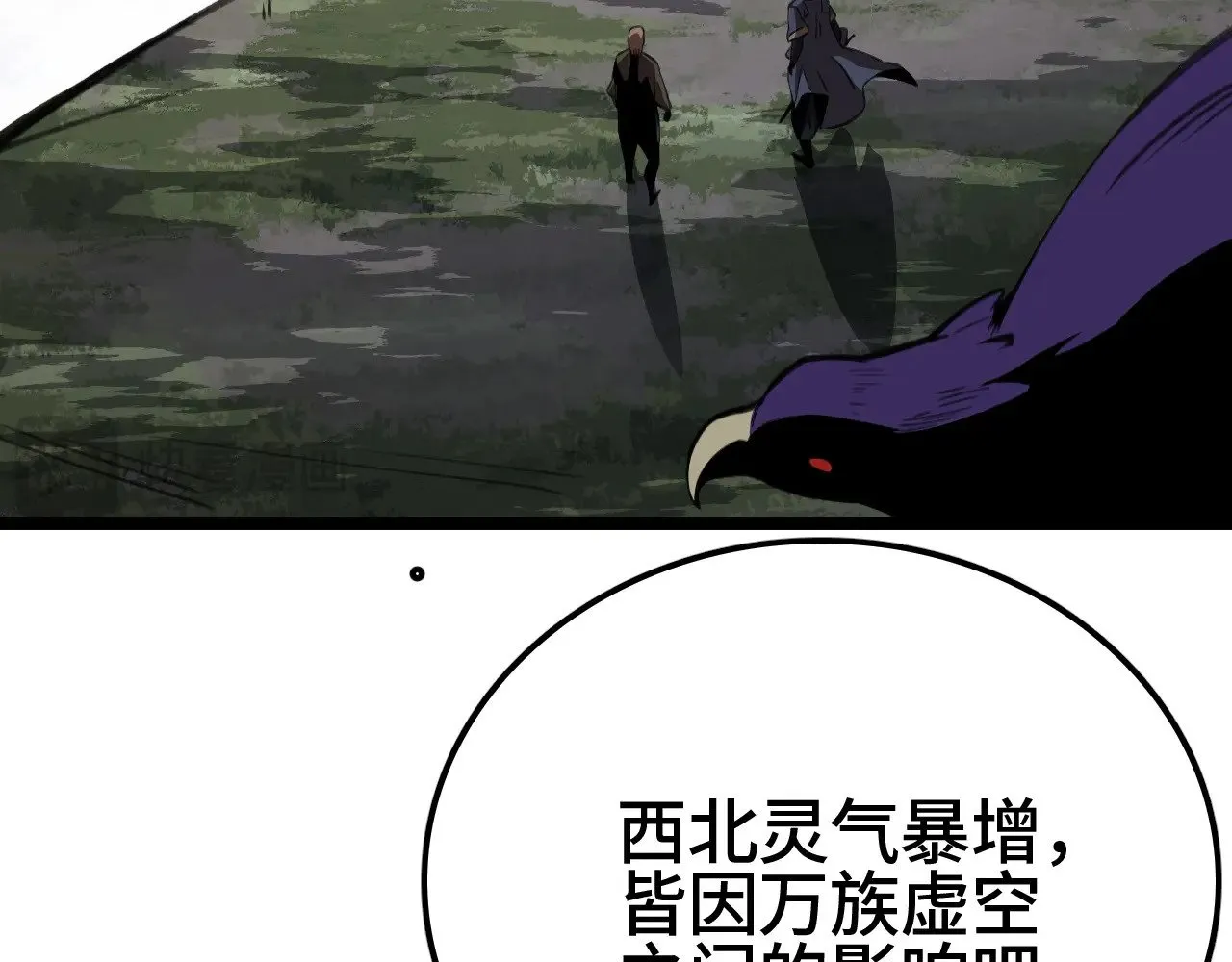 第28话 我欲渡百万人成神82