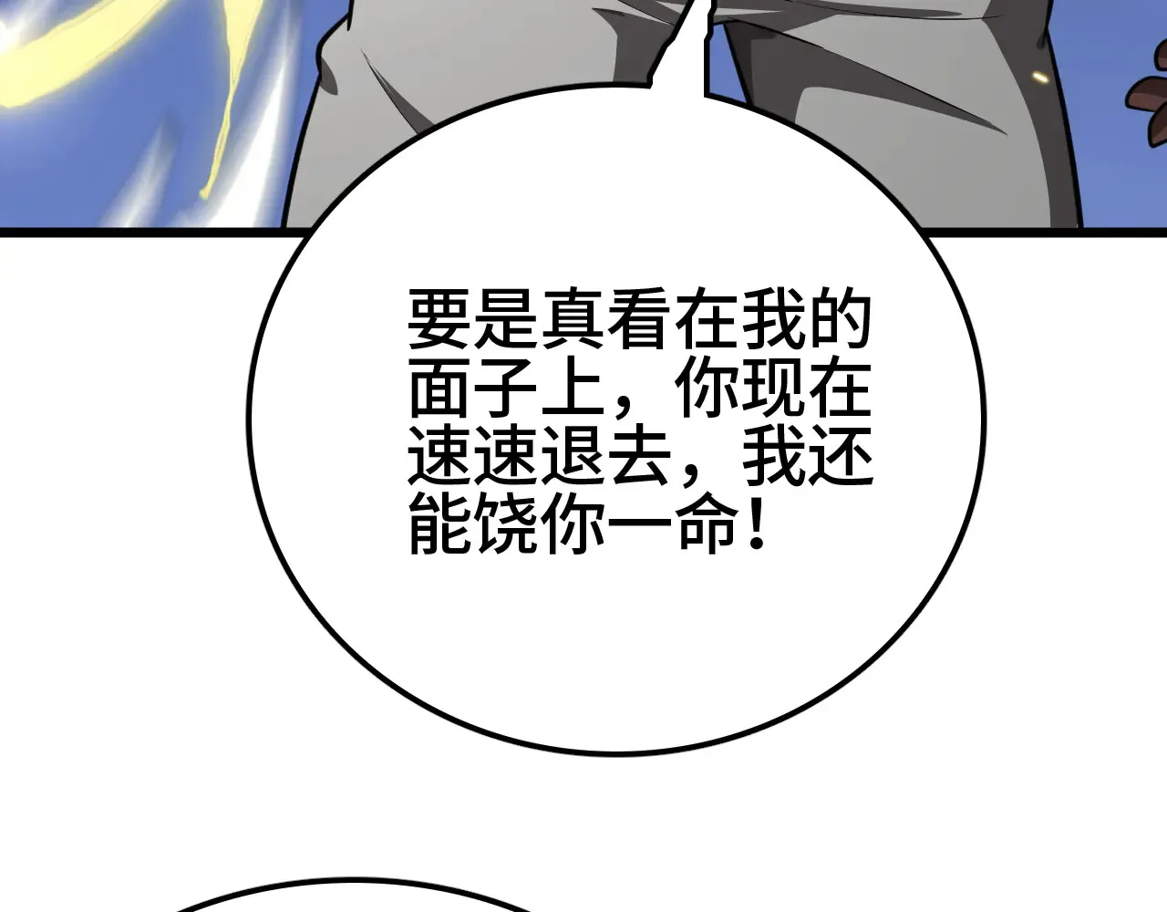 第29话 全民觉醒7