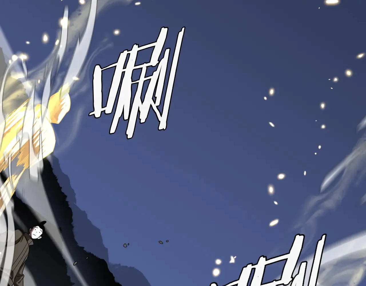 第29话 全民觉醒99